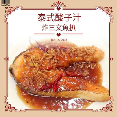 三文魚