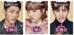 【浪漫喜劇】《大力女子都奉順》